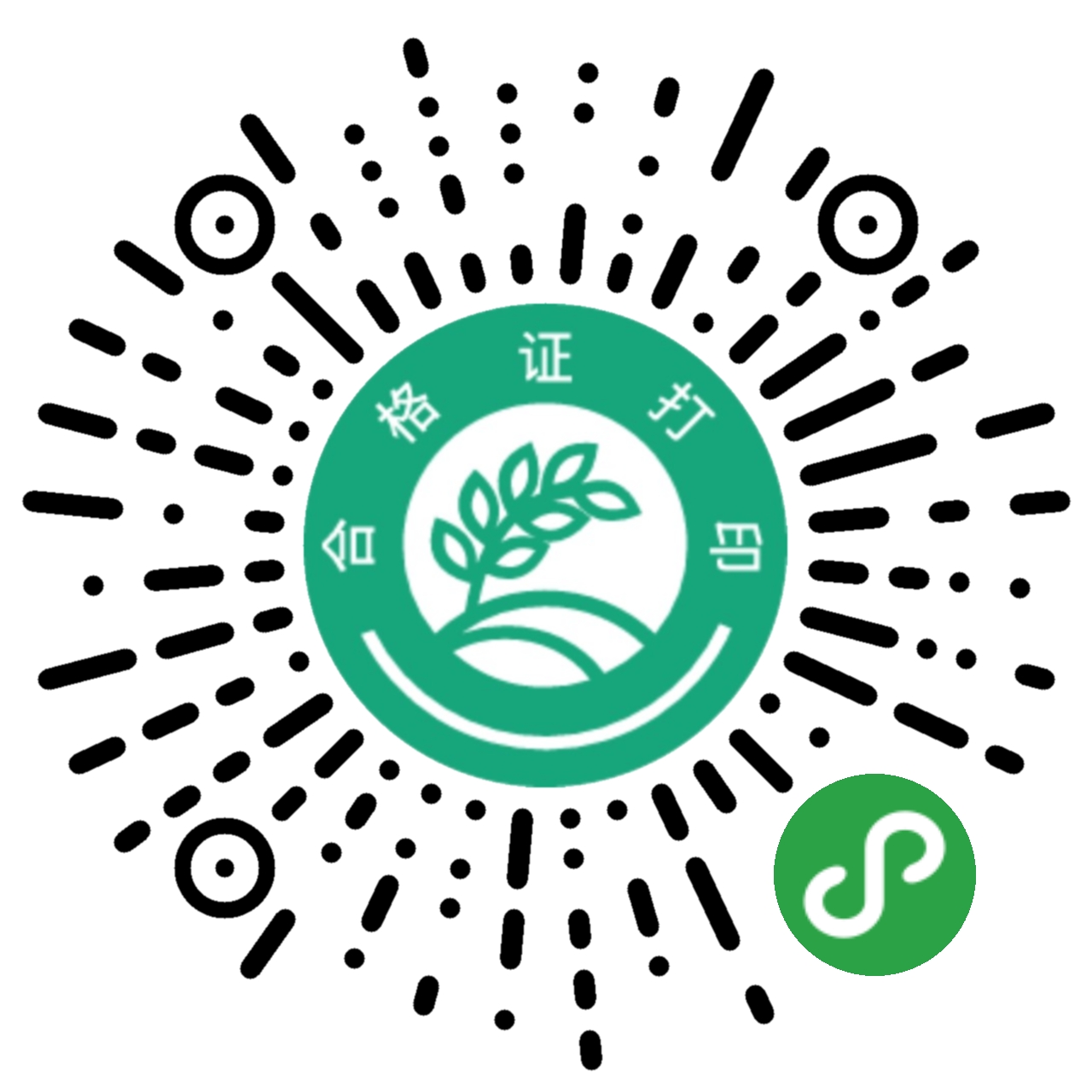 微信小程序二维码