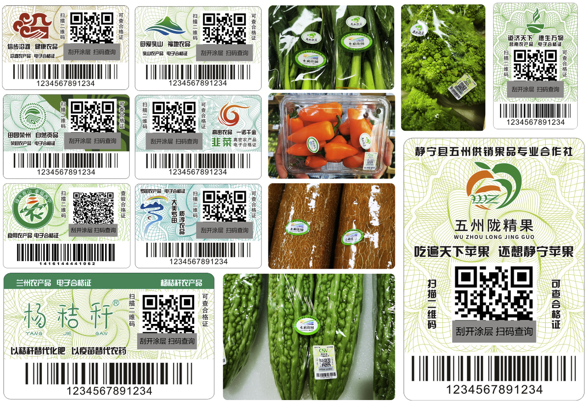 防伪印刷激活合格证样式